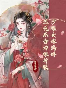 沙雕女生小说